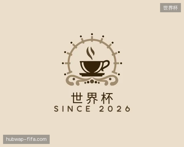 认识世界杯官网